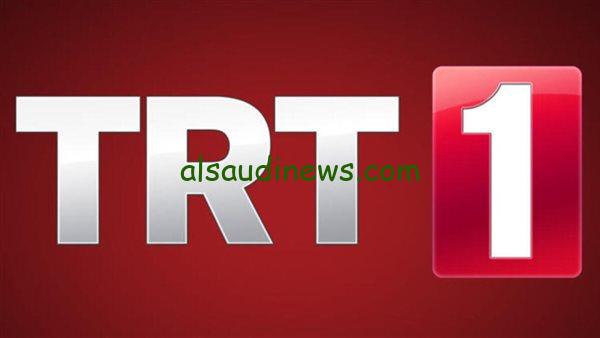 “مُحدث” ثبت تردد قناة TRT التركية على النايل سات 2024 الناقلة لمسلسل قيامة عثمان بجودة عالية HD