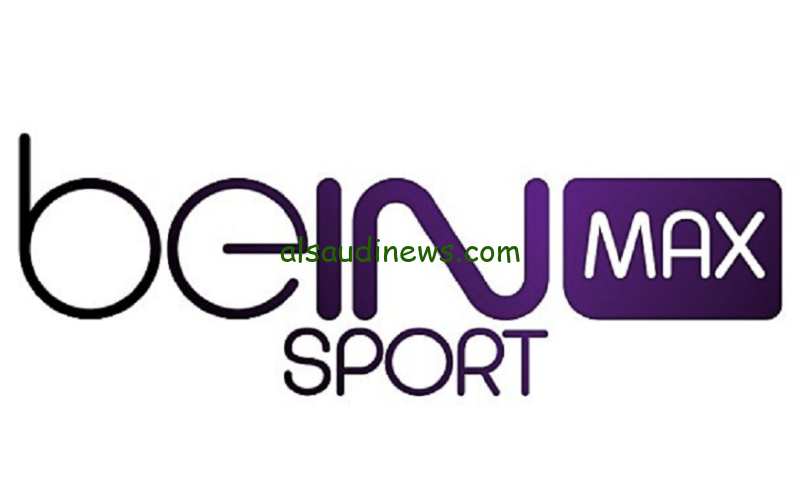 beIN Sport Max 1.. تردد قناة بي إن سبورت ماكس الجديد 2024 لمشاهدة ...