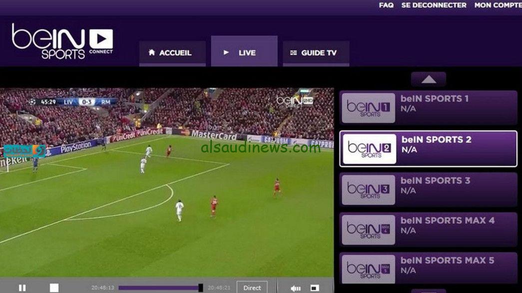 تردد قناة بى ان سبورت الناقلة لبث مباشر مباراة ريال مدريد وبوروسيا دورتموند