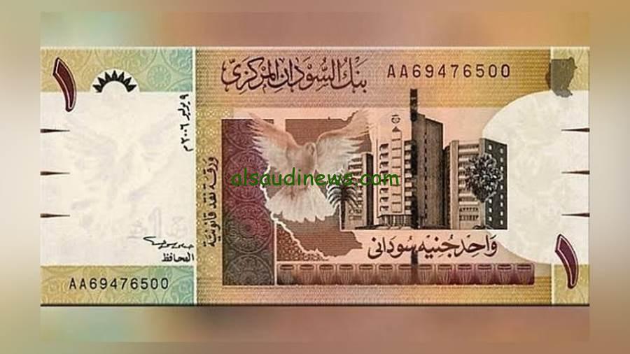 سعر الجنية السودانى مقابل الجنية المصري