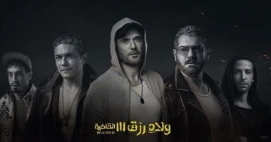 ولاد رزق 3.. تركي آل الشيخ ولاد رزق يحقق 15 مليون دولار في أسبوعين فقط